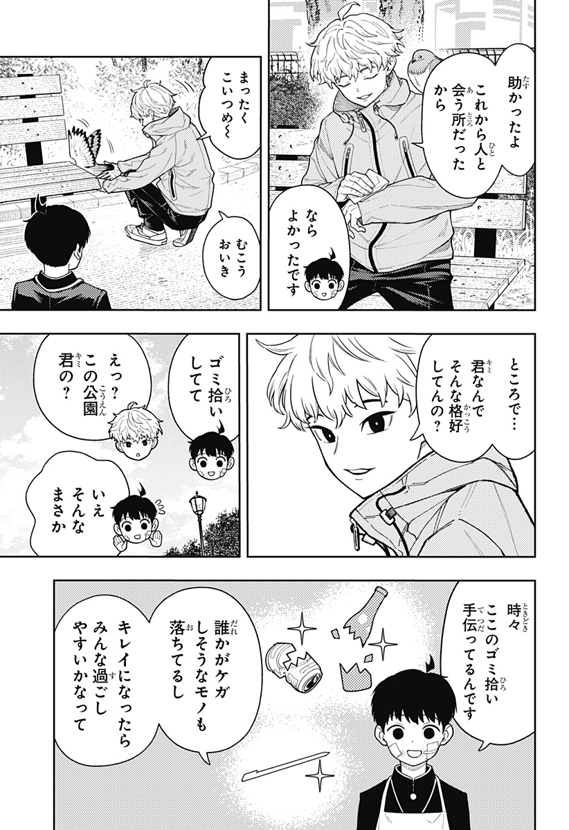アスラの沙汰 Chap 17 - Next Chap 18