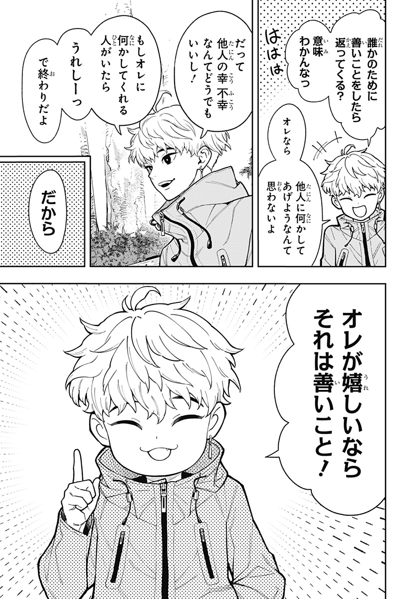 アスラの沙汰 Chap 17 - Next Chap 18