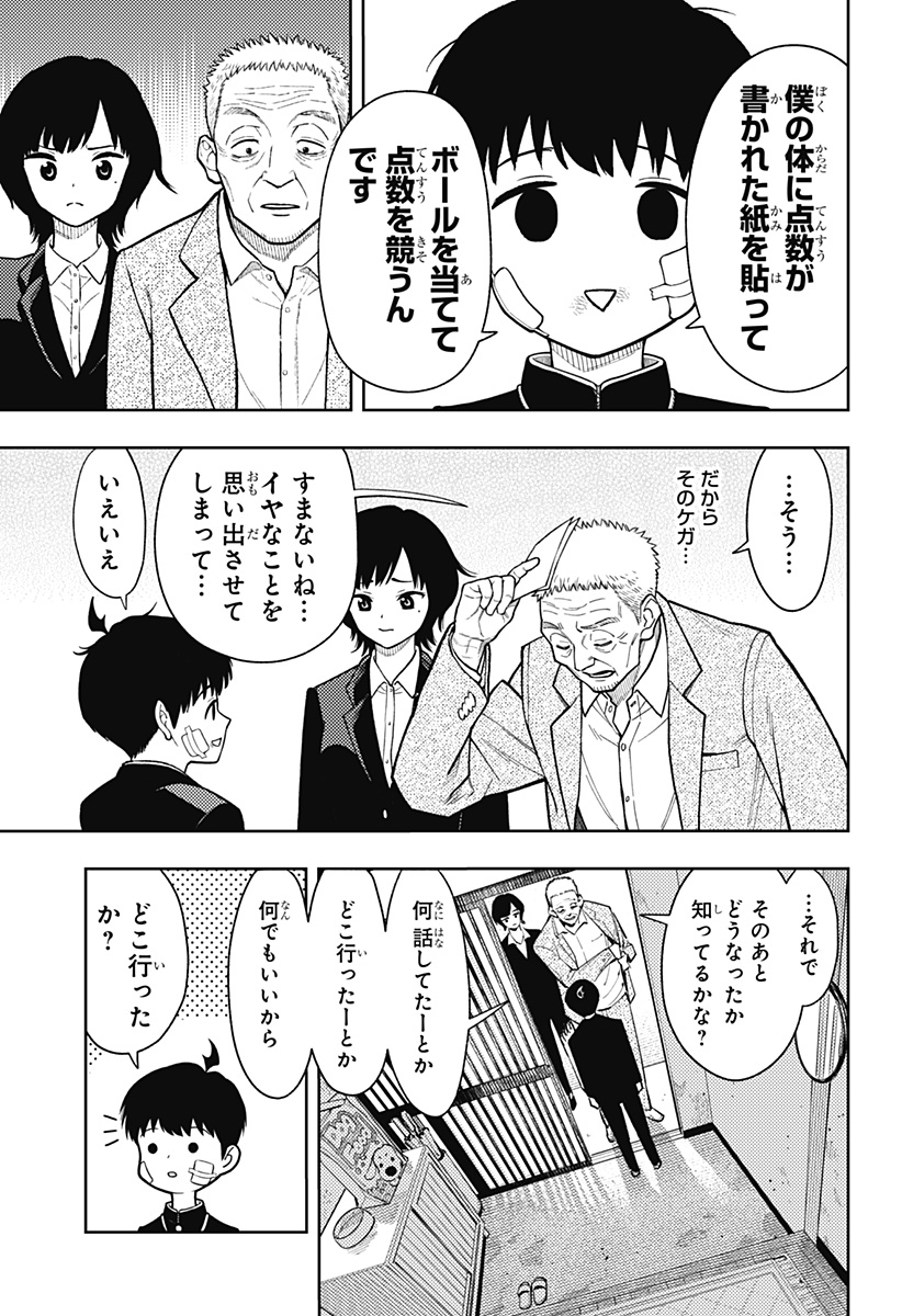 アスラの沙汰 Chap 14 - Next Chap 15