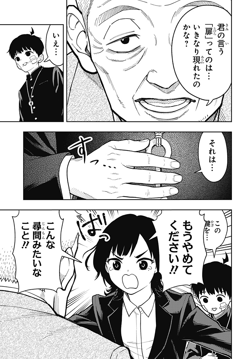 アスラの沙汰 Chap 14 - Next Chap 15