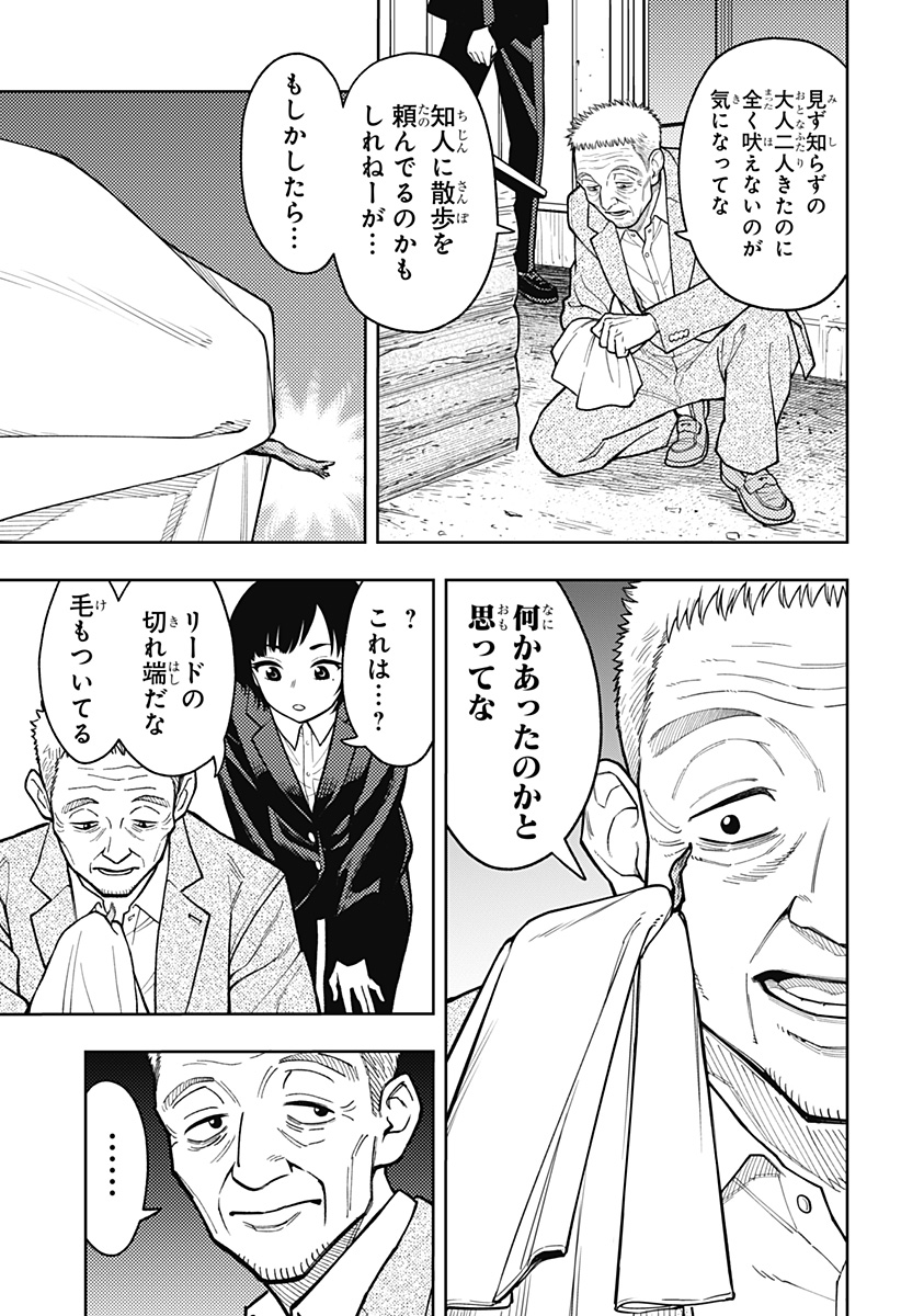 アスラの沙汰 Chap 14 - Next Chap 15
