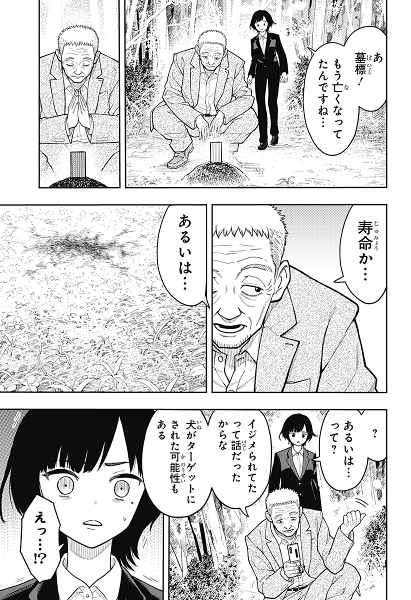 アスラの沙汰 Chap 14 - Next Chap 15