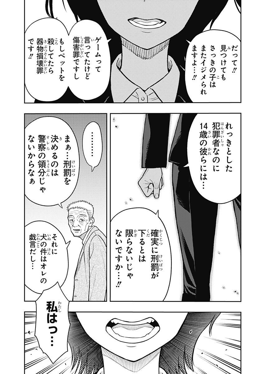 アスラの沙汰 Chap 14 - Next Chap 15