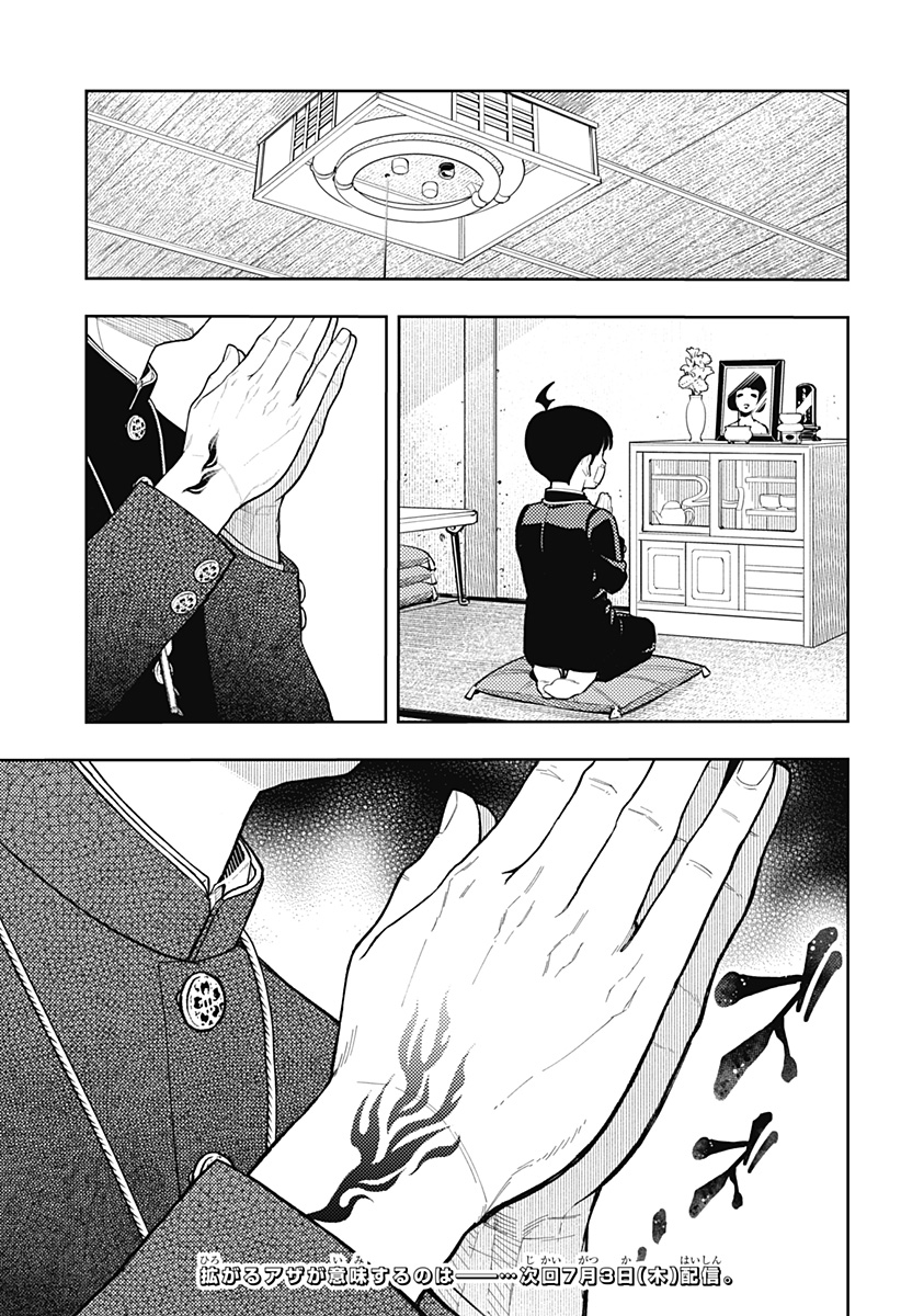 アスラの沙汰 Chap 14 - Next Chap 15
