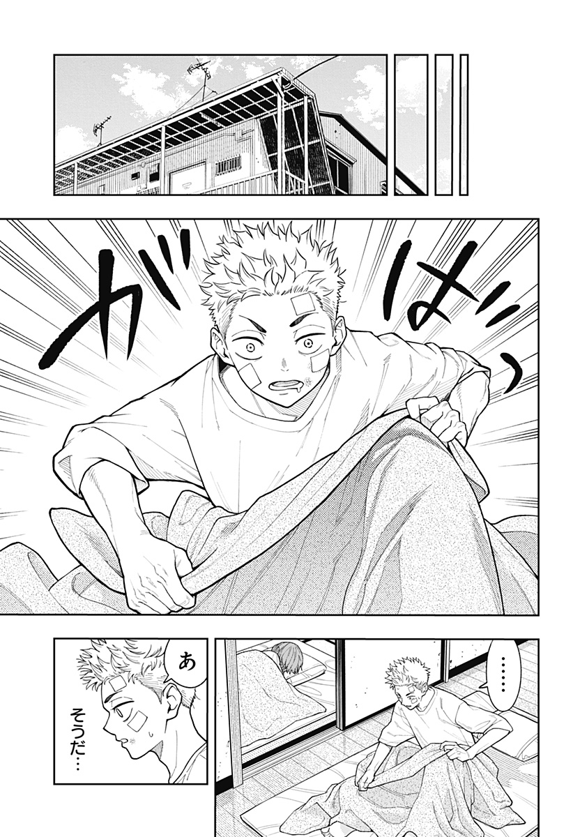 アスラの沙汰 Chap 15 - Next Chap 16