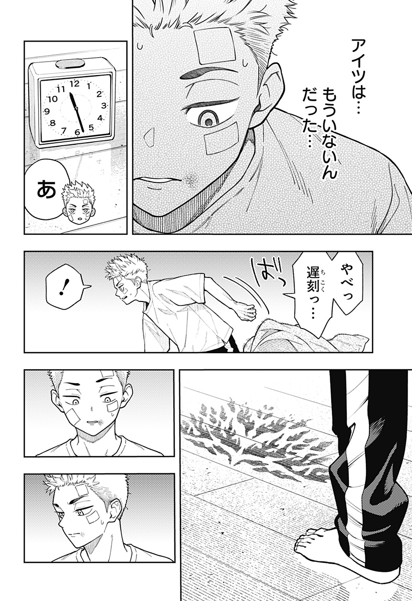 アスラの沙汰 Chap 15 - Next Chap 16