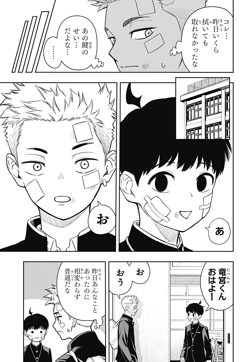 アスラの沙汰 Chap 15 - Next Chap 16
