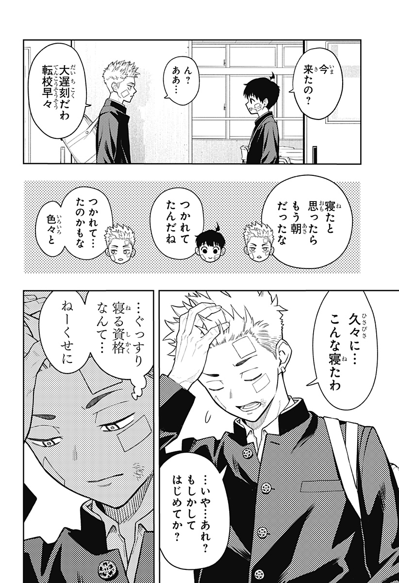 アスラの沙汰 Chap 15 - Next Chap 16