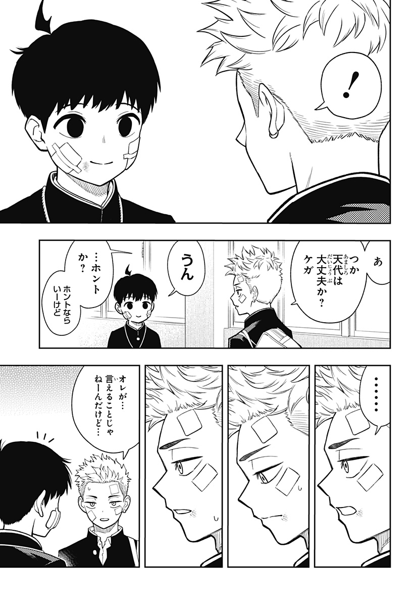 アスラの沙汰 Chap 15 - Next Chap 16