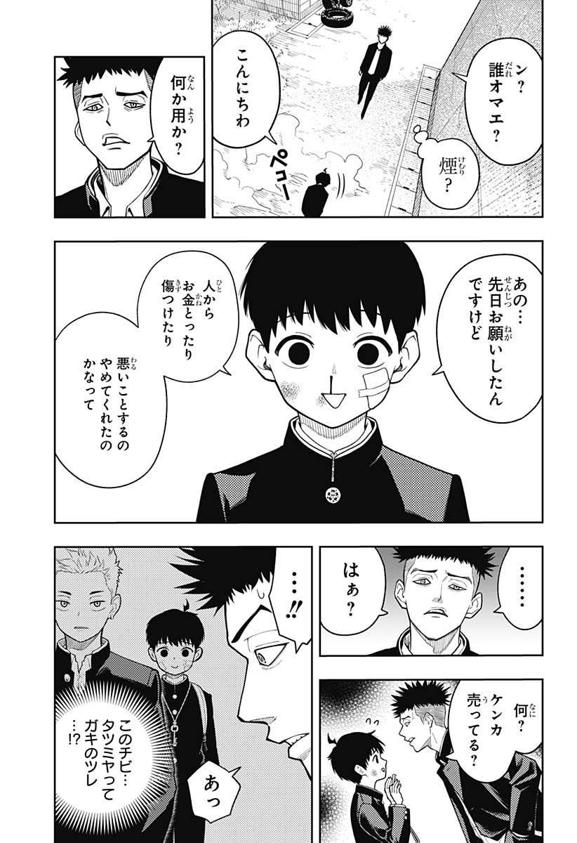 アスラの沙汰 Chap 15 - Next Chap 16