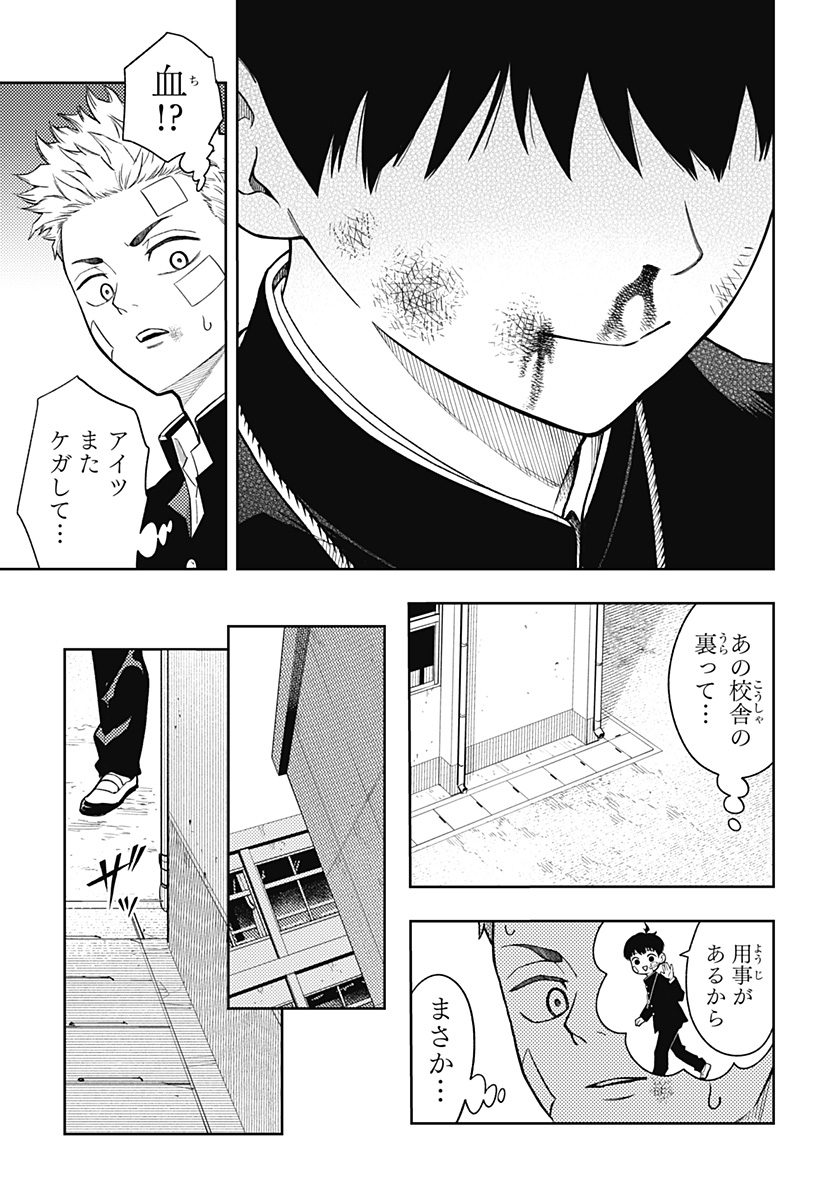 アスラの沙汰 Chap 15 - Next Chap 16