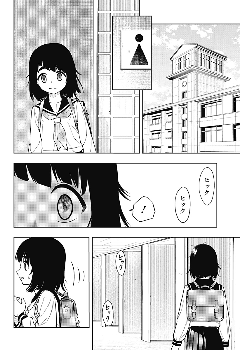 アスラの沙汰 Chap 16 - Next Chap 17