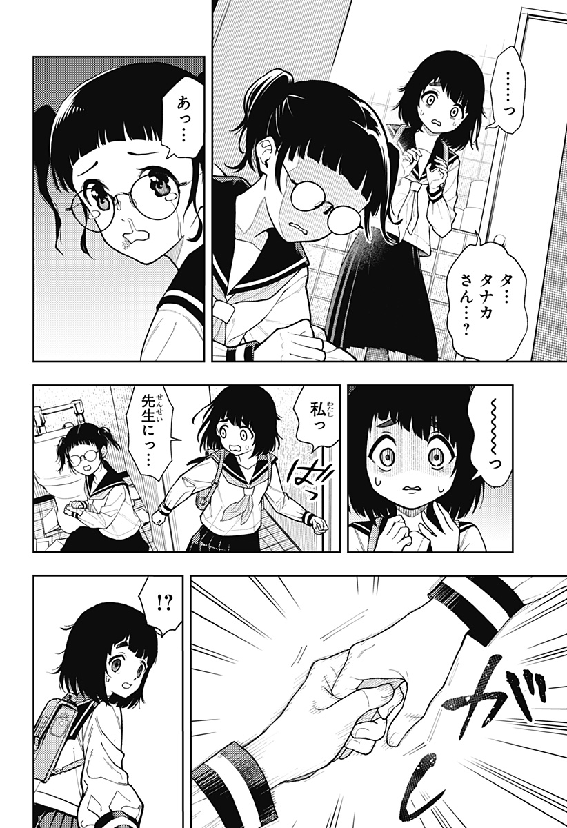 アスラの沙汰 Chap 16 - Next Chap 17