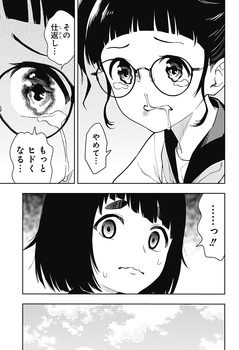 アスラの沙汰 Chap 16 - Next Chap 17