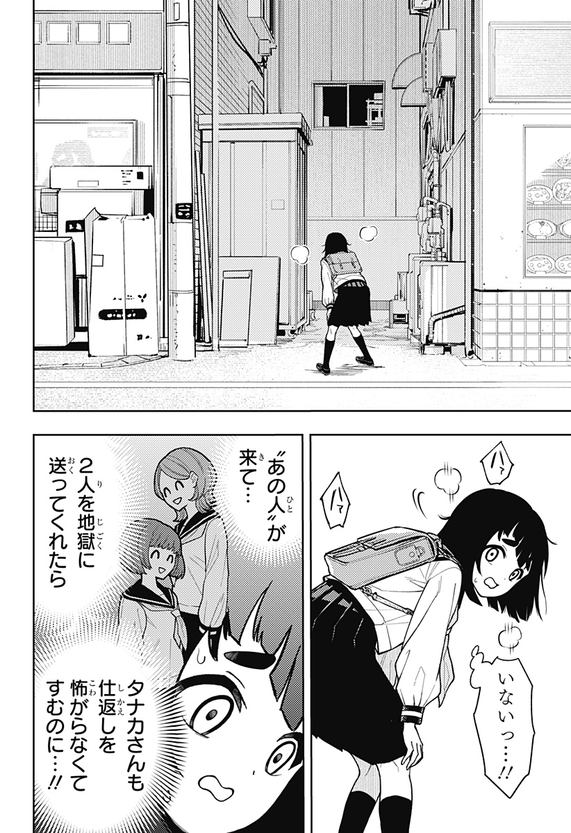 アスラの沙汰 Chap 16 - Next Chap 17