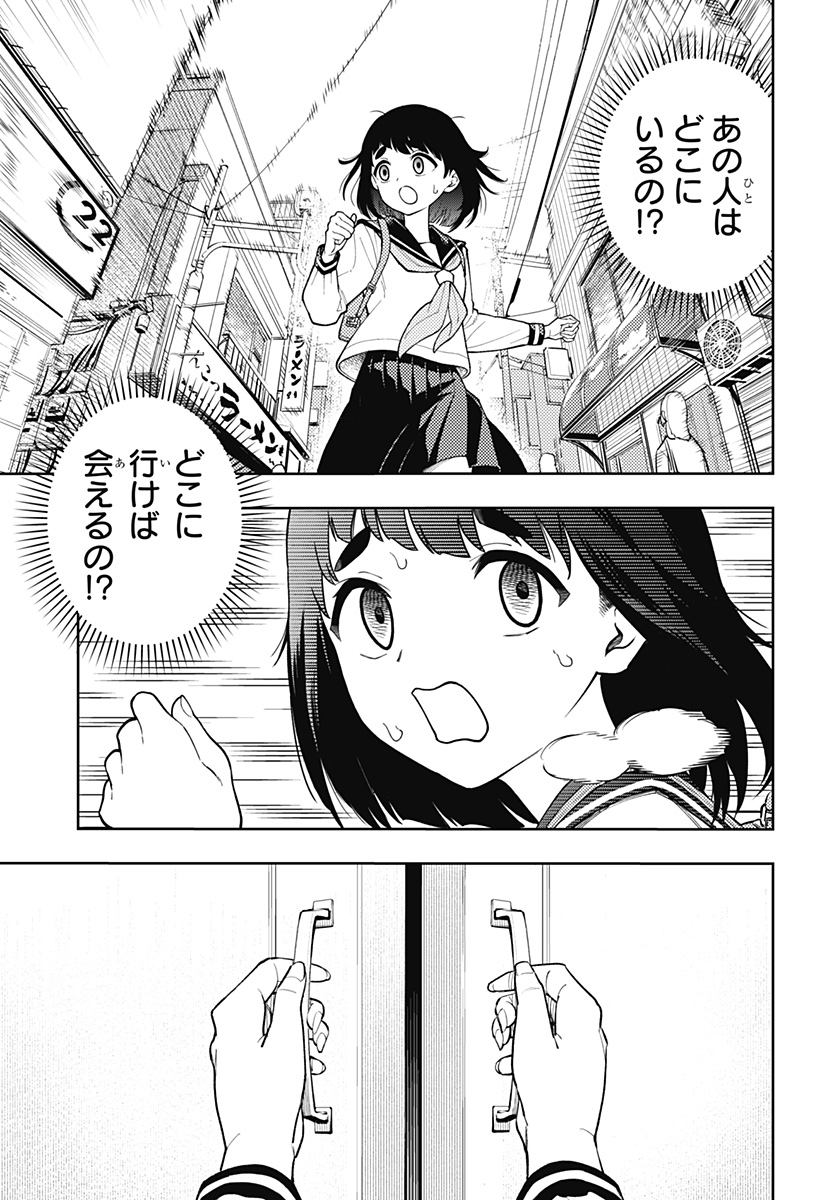 アスラの沙汰 Chap 16 - Next Chap 17