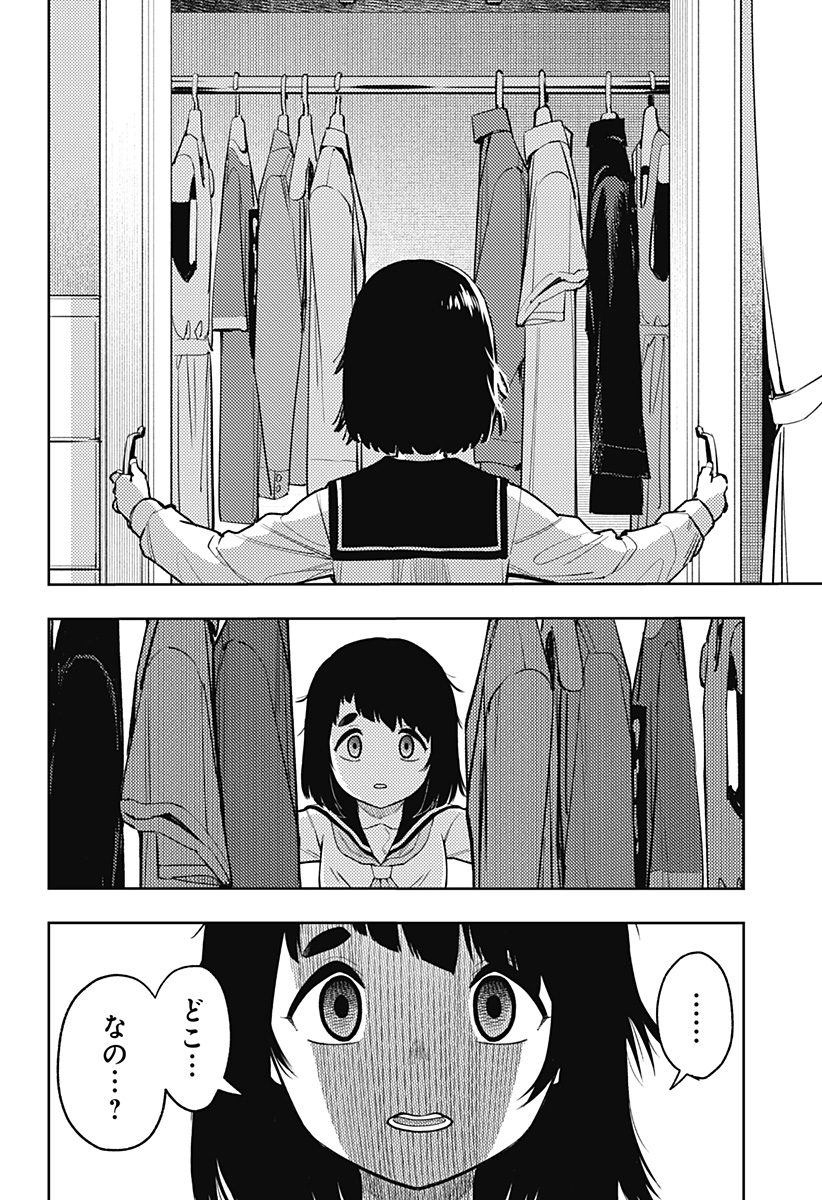 アスラの沙汰 Chap 16 - Next Chap 17