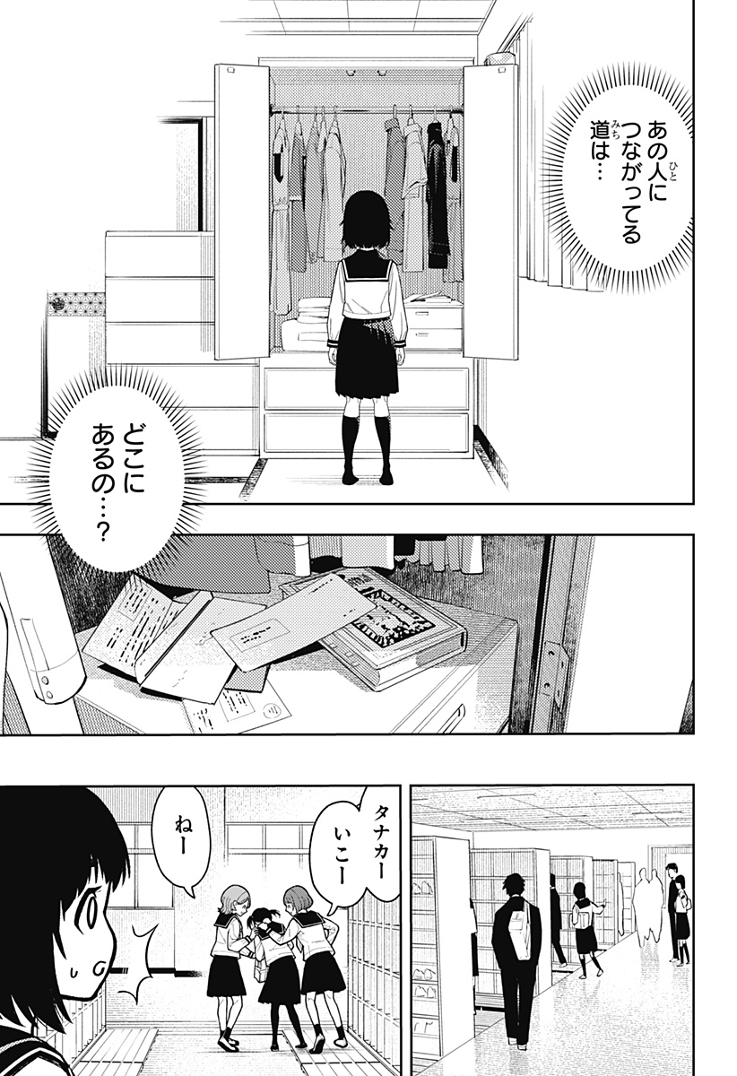 アスラの沙汰 Chap 16 - Next Chap 17
