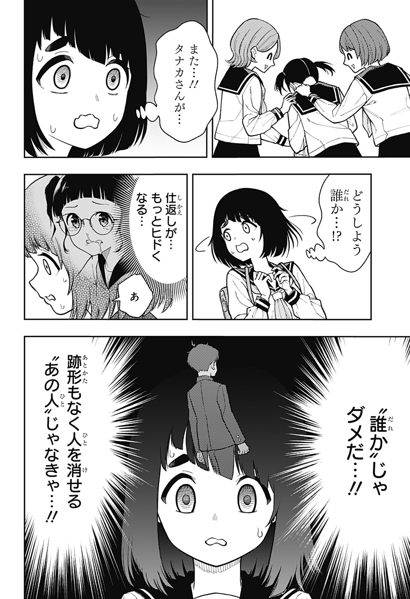アスラの沙汰 Chap 16 - Next Chap 17