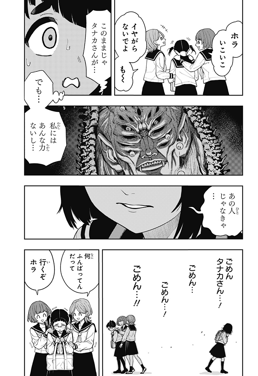 アスラの沙汰 Chap 16 - Next Chap 17