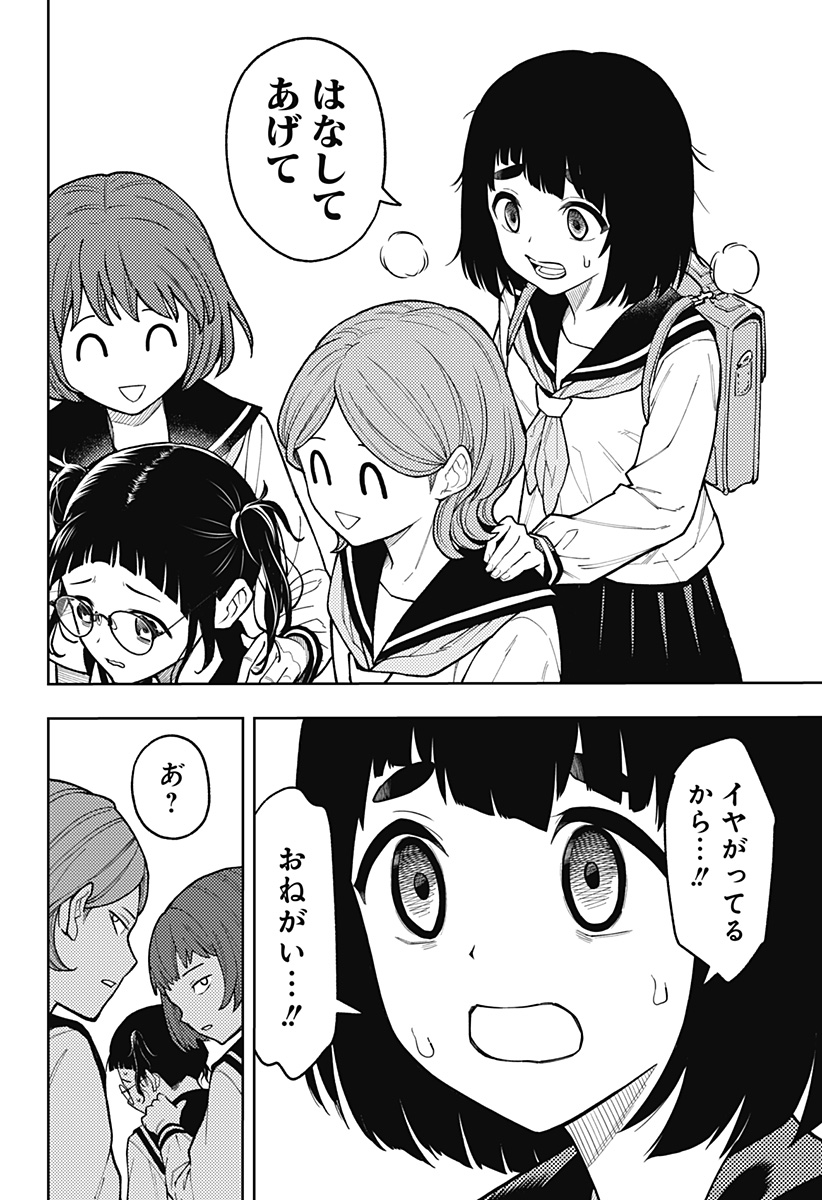 アスラの沙汰 Chap 16 - Next Chap 17
