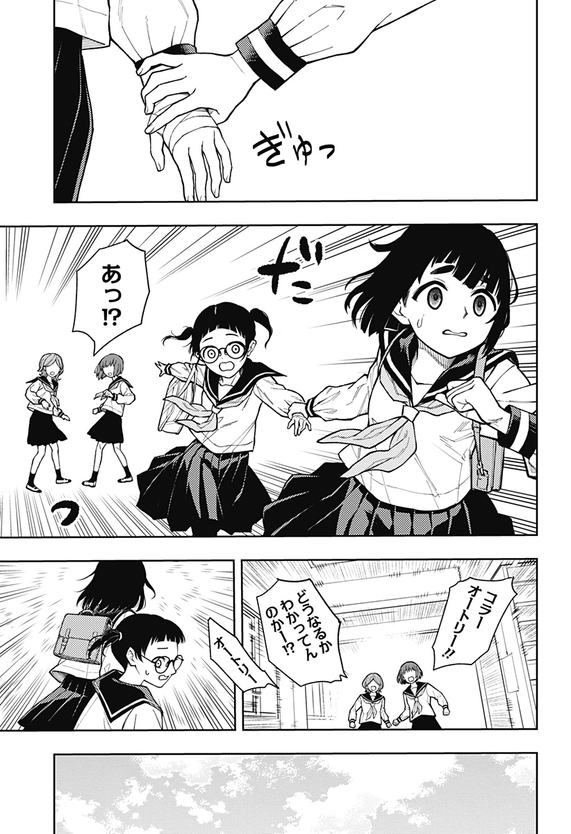 アスラの沙汰 Chap 16 - Next Chap 17