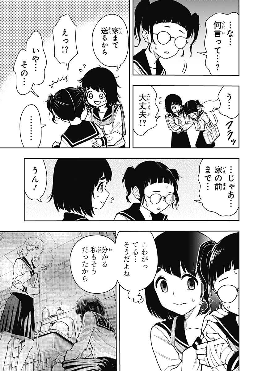アスラの沙汰 Chap 16 - Next Chap 17