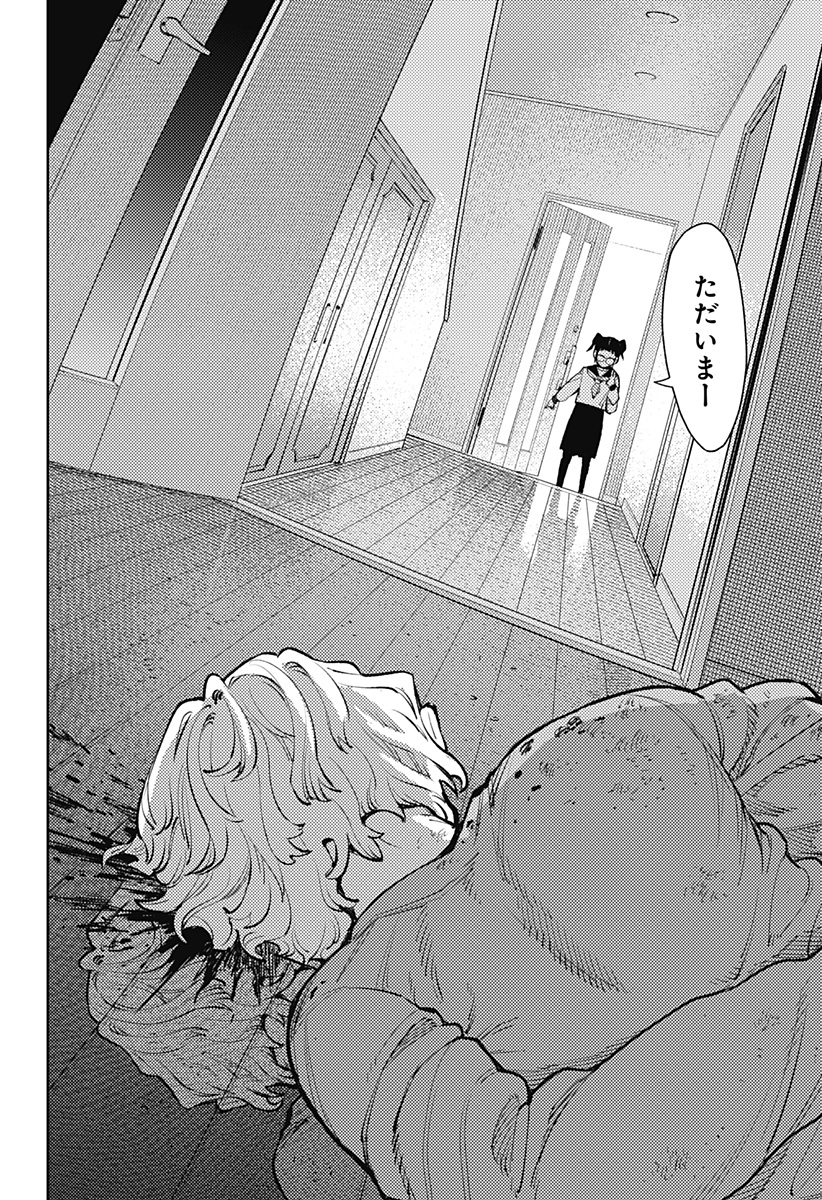 アスラの沙汰 Chap 16 - Next Chap 17