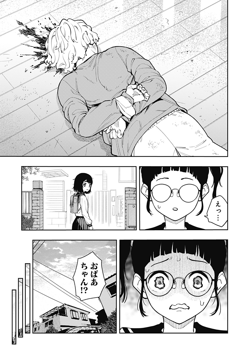 アスラの沙汰 Chap 16 - Next Chap 17