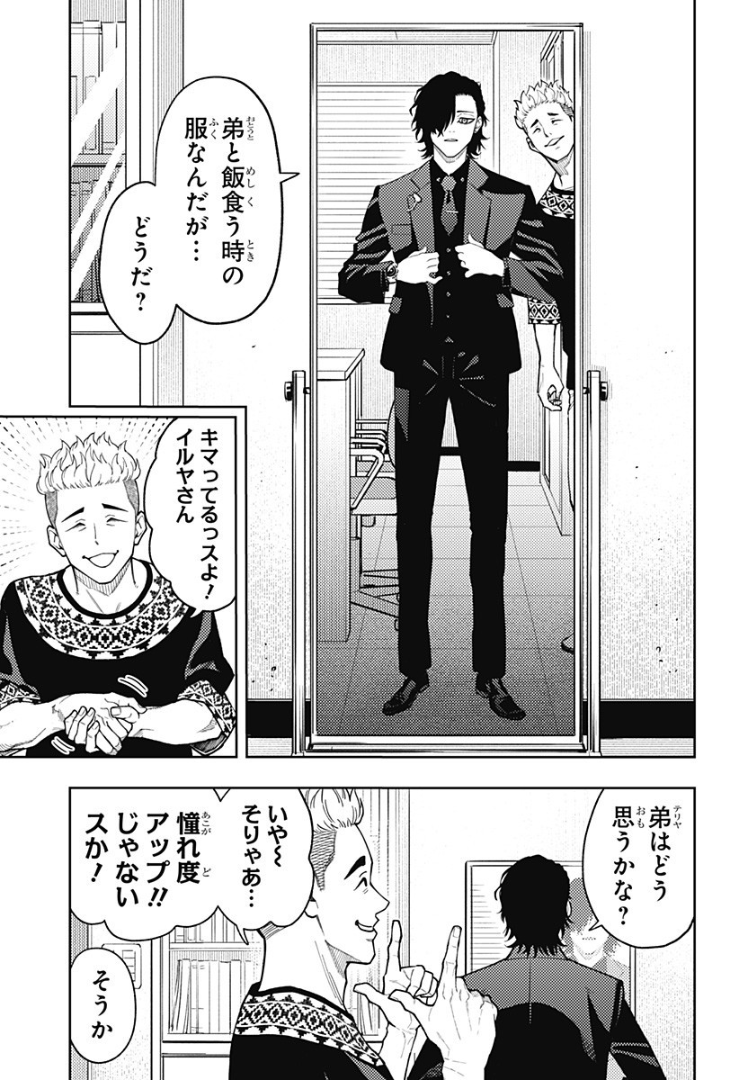 アスラの沙汰 Chap 18 - Next Chap 19