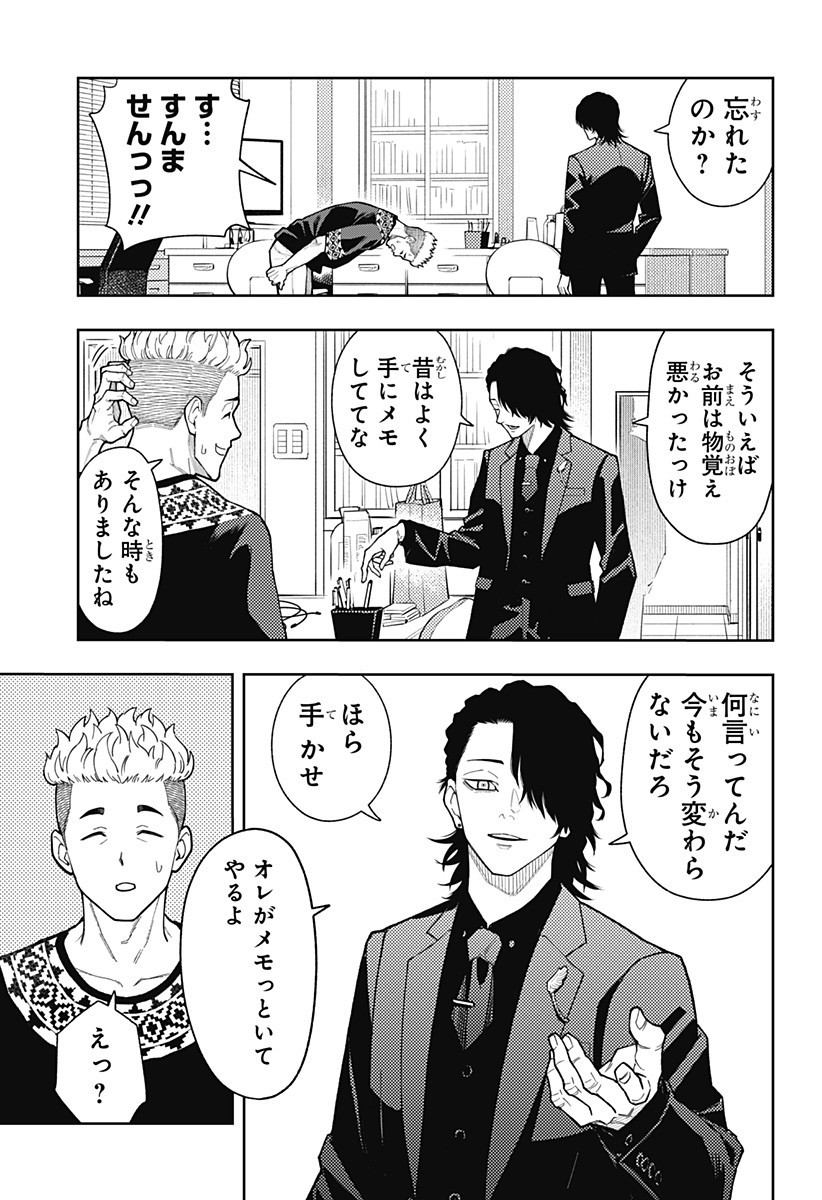 アスラの沙汰 Chap 18 - Next Chap 19