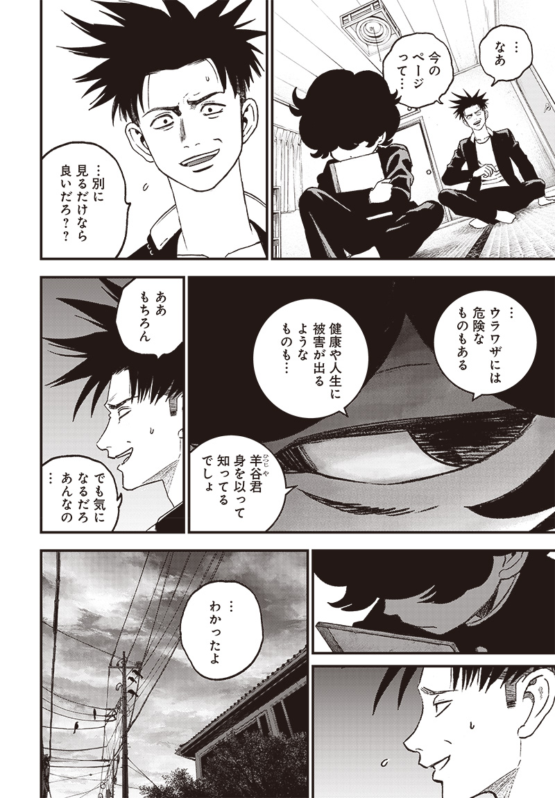 バグエゴ Chap 3 - Next Chap 4