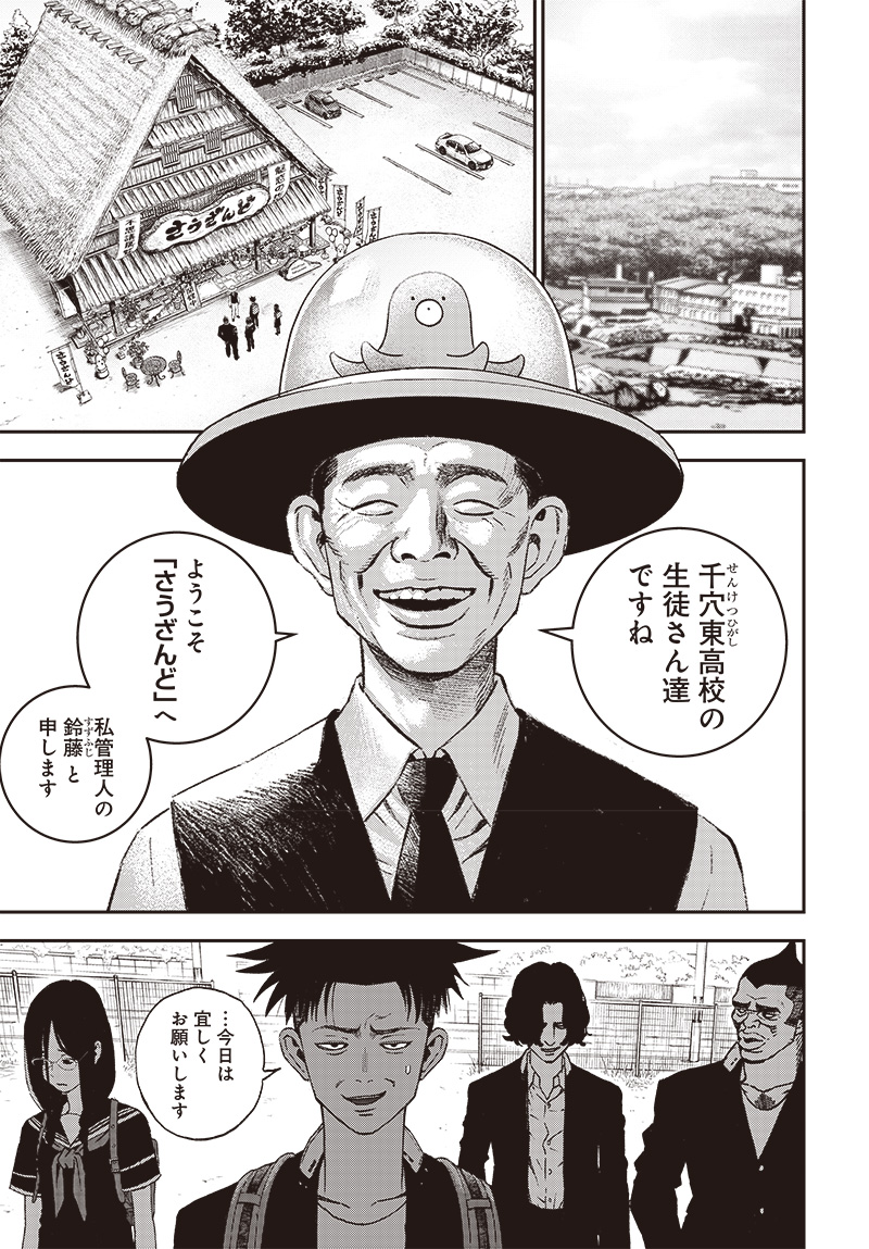 バグエゴ Chap 3 - Next Chap 4