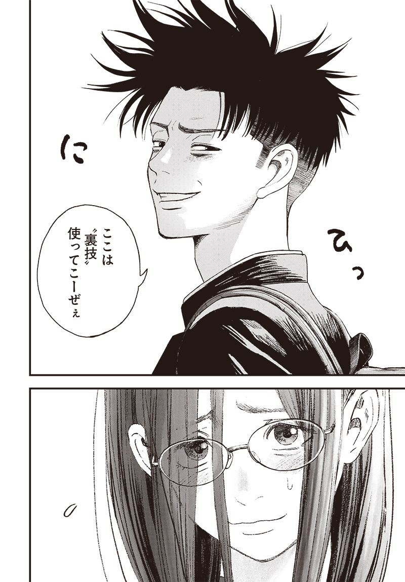 バグエゴ Chap 3 - Next Chap 4