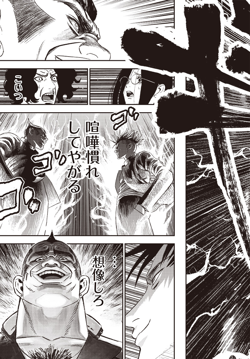 バグエゴ Chap 3 - Next Chap 4