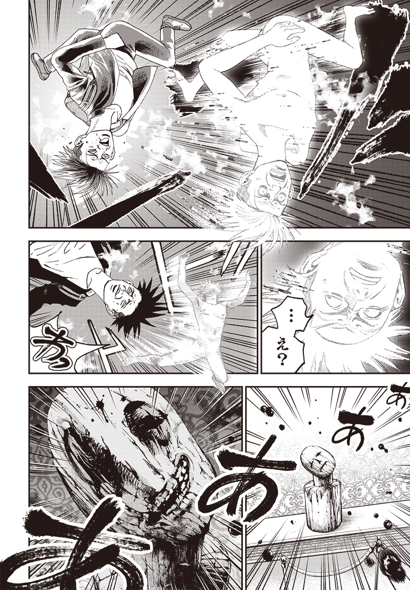 バグエゴ Chap 3 - Next Chap 4