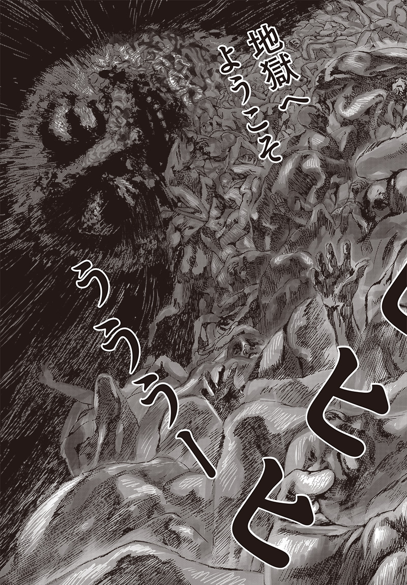 バグエゴ Chap 3 - Next Chap 4