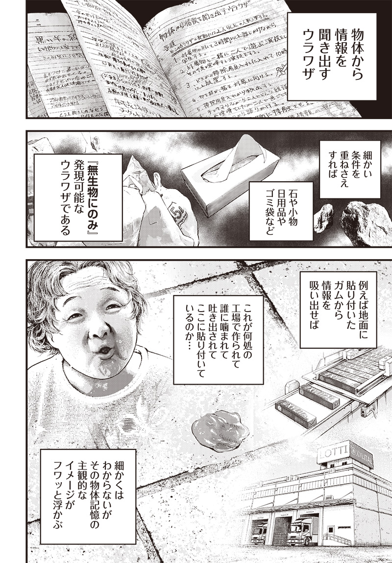 バグエゴ Chap 8 - Next Chap 9