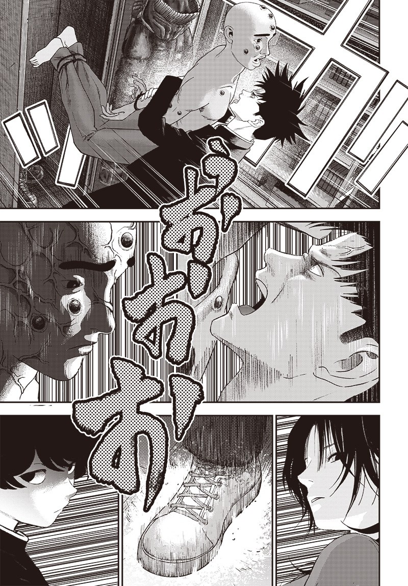 バグエゴ Chap 8 - Next Chap 9