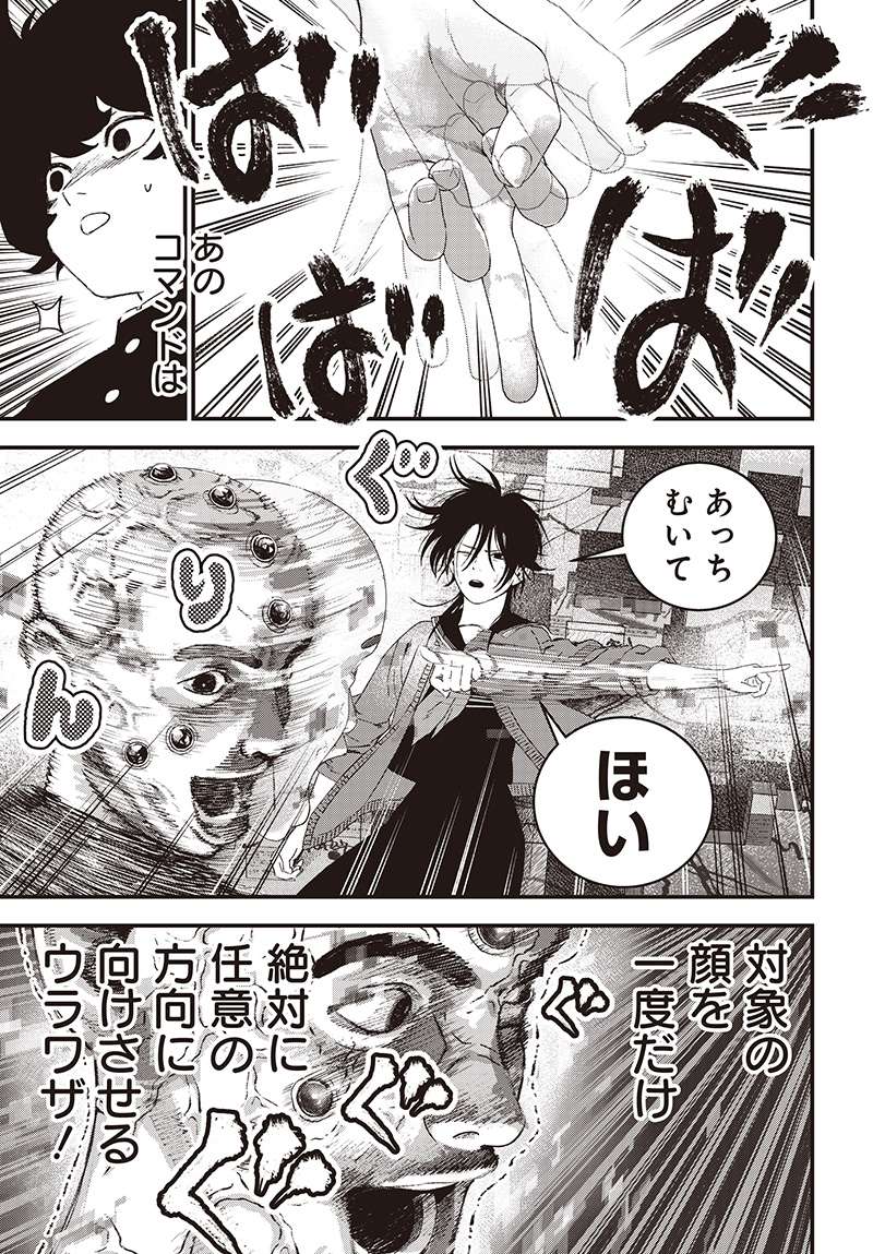 バグエゴ Chap 9 - Next Chap 10