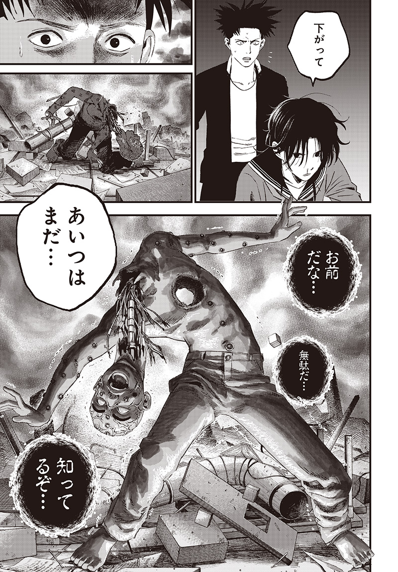 バグエゴ Chap 9 - Next Chap 10