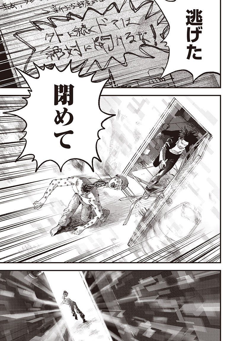 バグエゴ Chap 9 - Next Chap 10