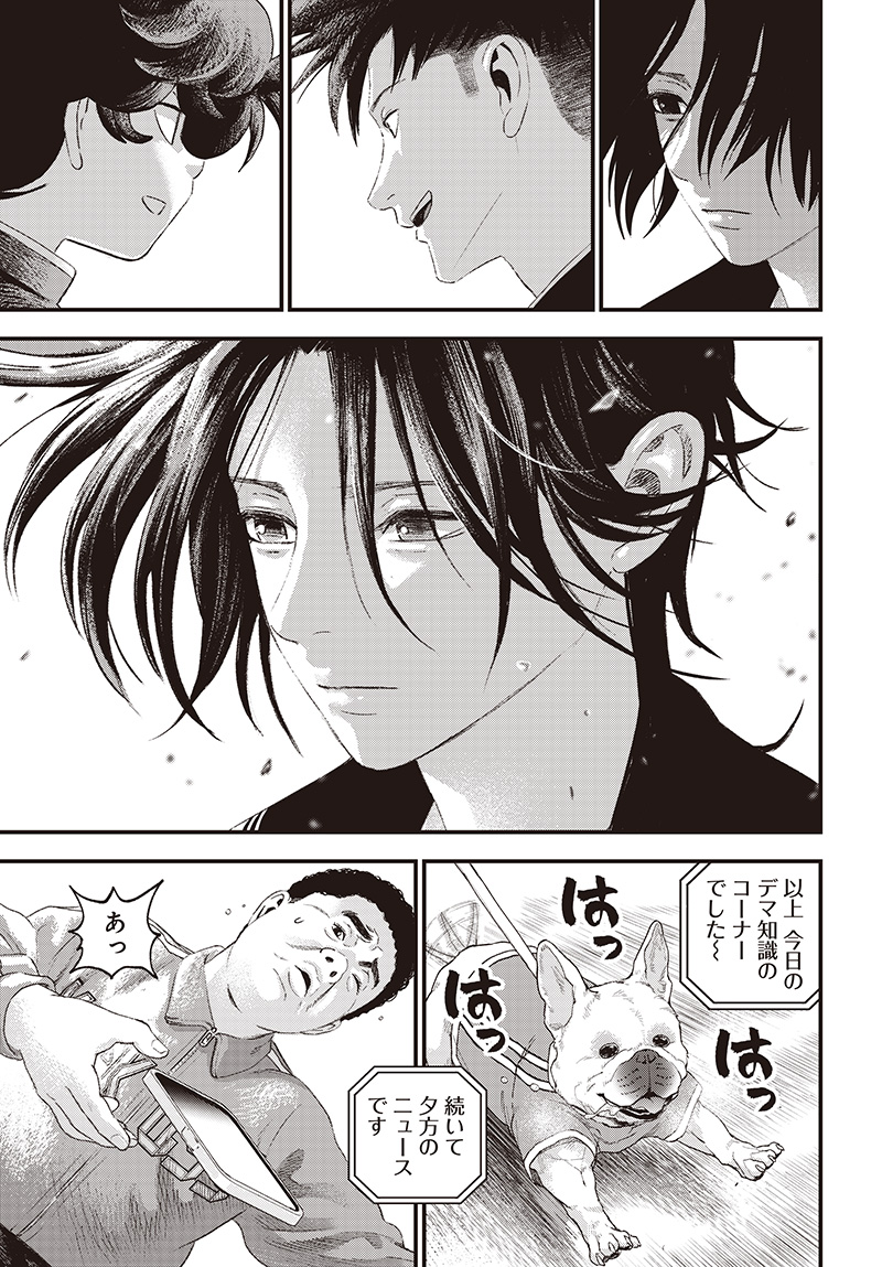 バグエゴ Chap 9 - Next Chap 10