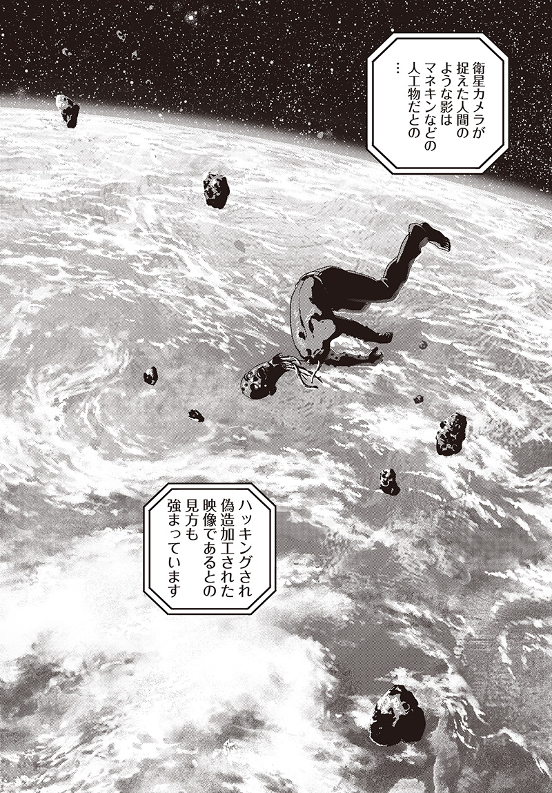 バグエゴ Chap 9 - Next Chap 10