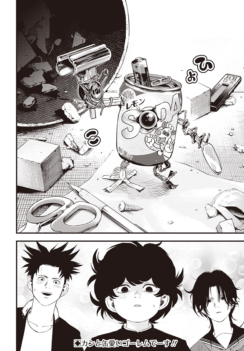 バグエゴ Chap 9 - Next Chap 10