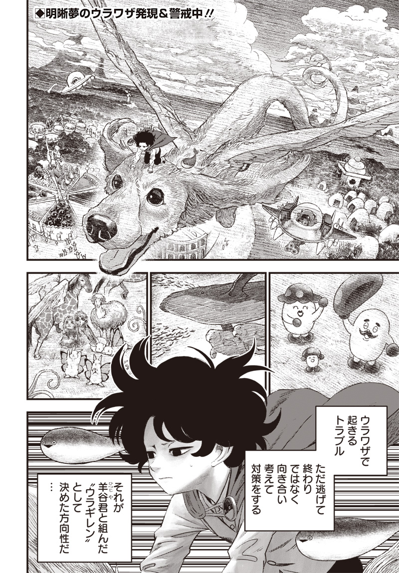 バグエゴ Chap 10 - Next Chap 11