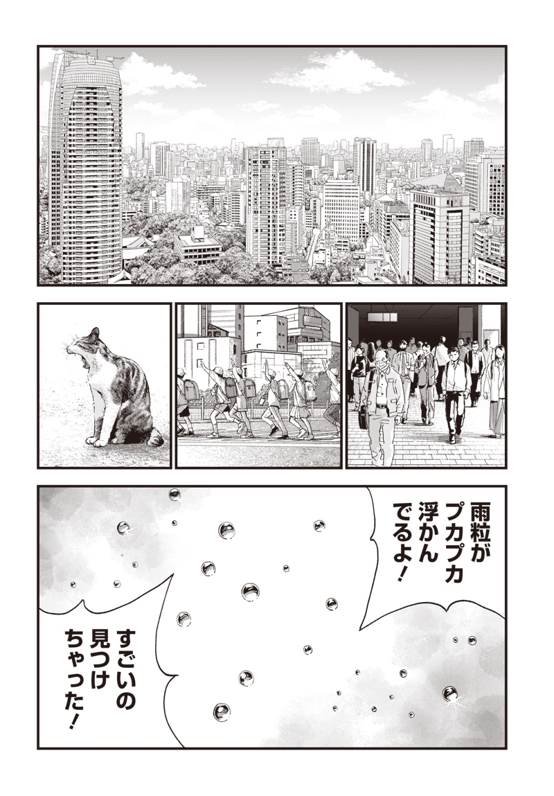 バグエゴ Chap 10 - Next Chap 11