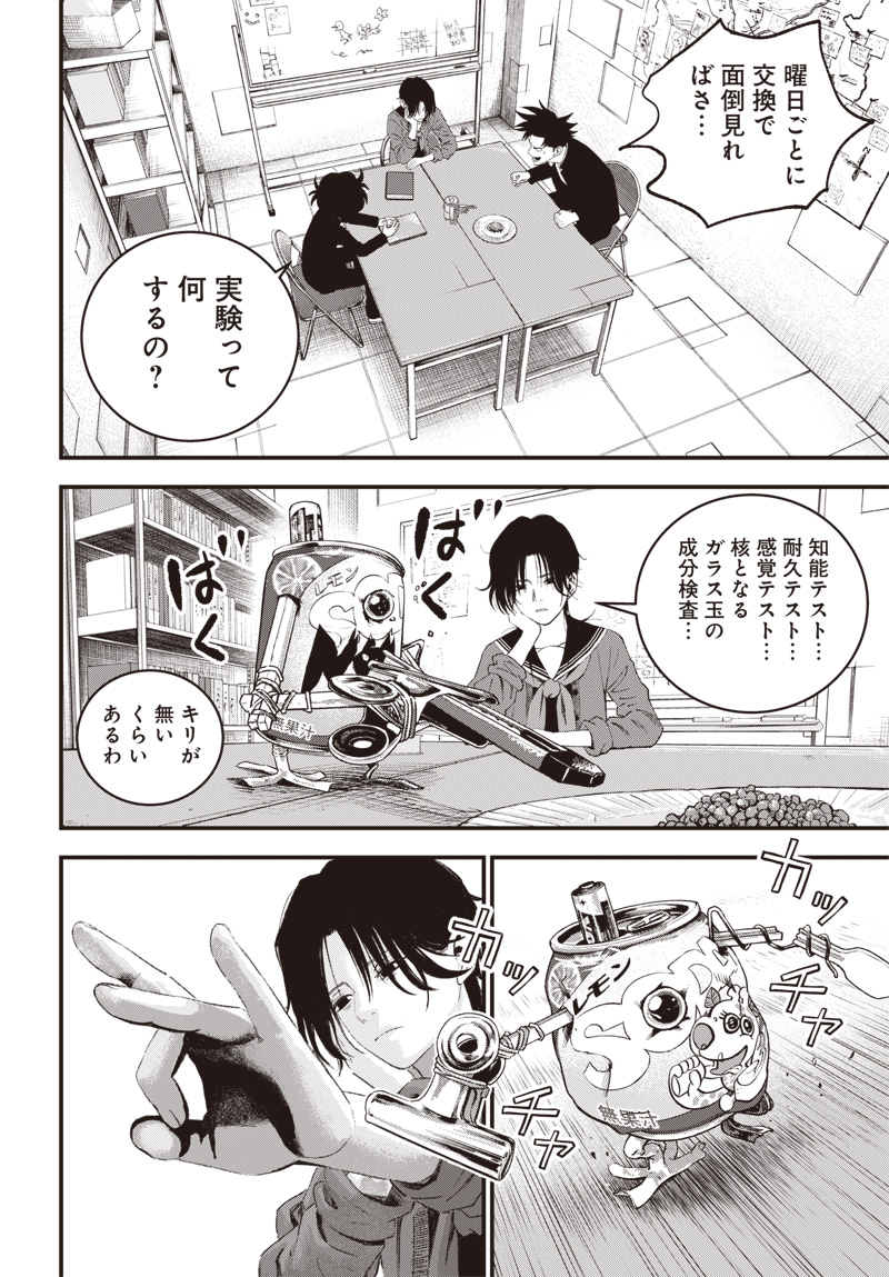 バグエゴ Chap 10 - Next Chap 11