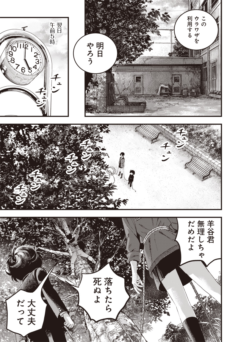 バグエゴ Chap 10 - Next Chap 11