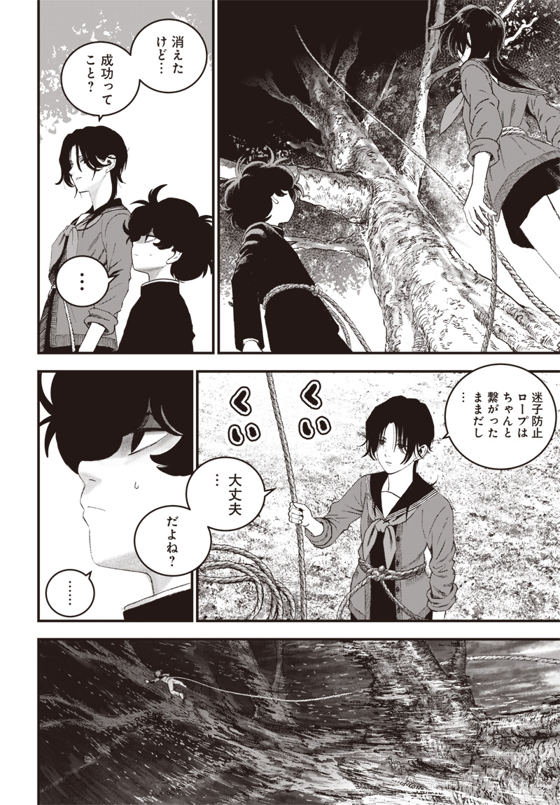 バグエゴ Chap 10 - Next Chap 11